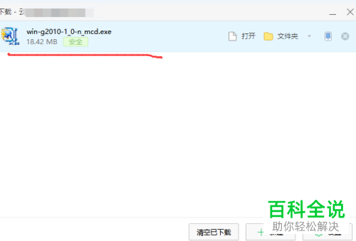 如何下载并安装佳能打印机驱动程序