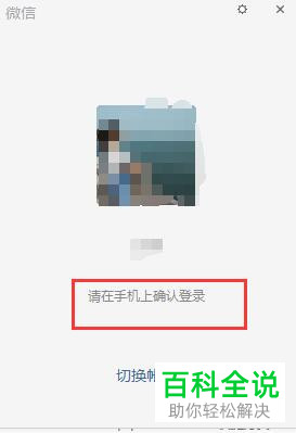如何修改电脑微信快捷键