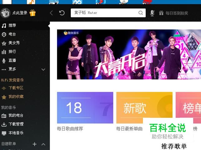 如何寻找mp3格式的歌曲链接