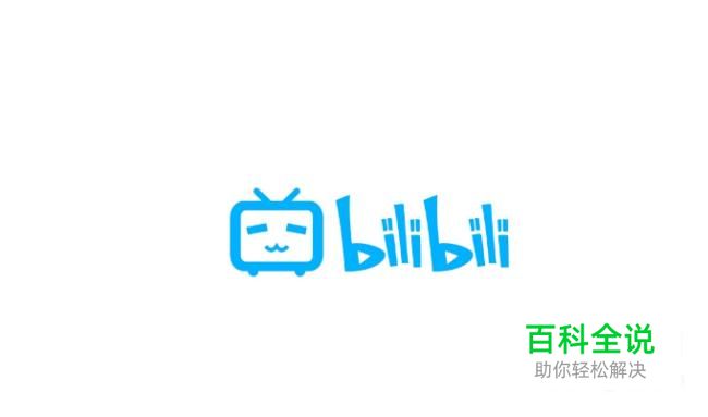 如何下载bilibili的视频