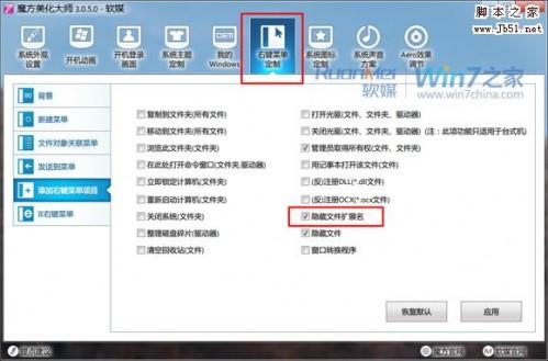 如何修改注册表,找回丢失的MSE右键菜单