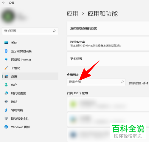 如何修复Windows 11系统照片应用自动退出问题