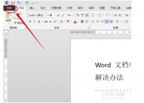 如何消除wps文档中按空格出现的小点