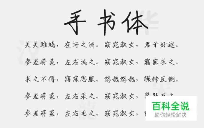 如何下载安装字体到word