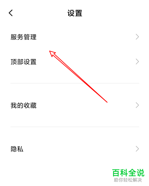 如何显示小米手机负一屏中的购物内容