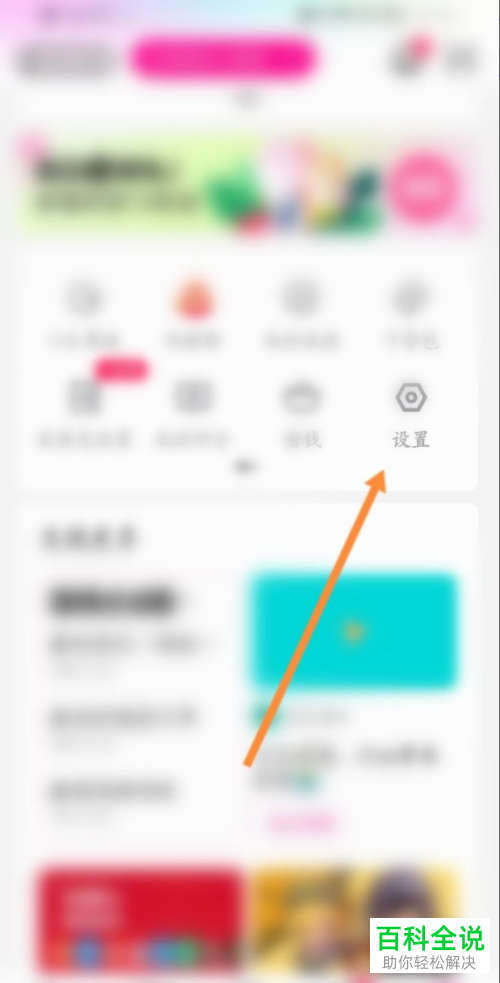 如何修改优酷账号登录密码