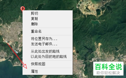 如何修改Google Earth中的地标样式图标