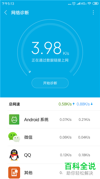 如何修复手机连接WLAN无法访问互联网问题