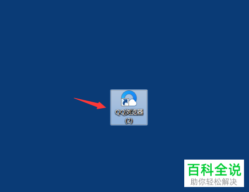 如何修改电脑QQ浏览器搜索引擎