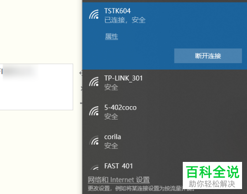 如何修改家中的wifi名称
