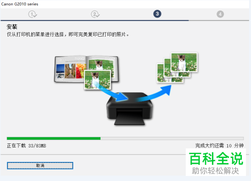 如何下载并安装佳能打印机驱动程序