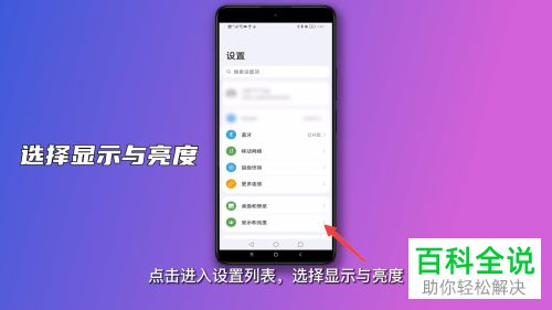 如何修改华为手机字体样式