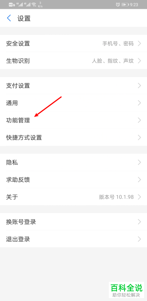如何修改支付宝中的我的账单功能