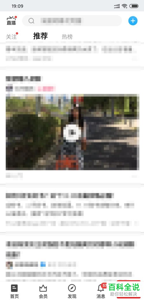 如何修改知乎用户名