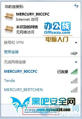 如何修改IP地址和DNS地址