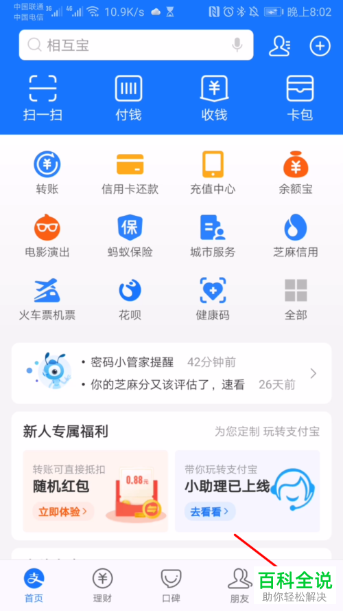 如何修改支付宝中的我的账单功能