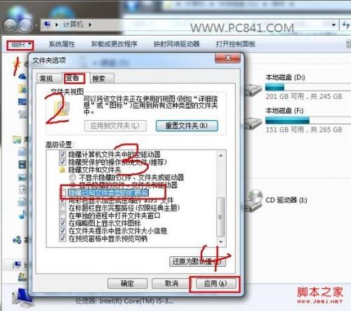 如何显示文件后缀名 图文教你XP/win7/win8显示文件后缀格式名方法