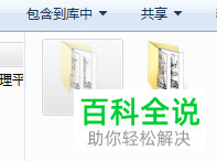 如何显示U盘隐藏文件夹