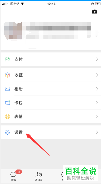 如何修复苹果iPhone手机的微信聊天记录