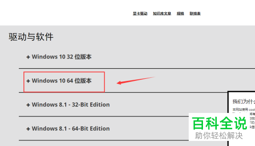 如何下载AMD显卡驱动