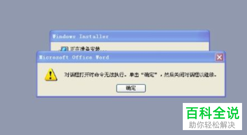 如何下载并设置excel2007表格的兼容包