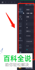如何修改腾讯手游助手中的鼠标按键