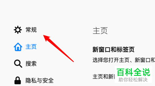 如何修改苹果电脑mac火狐浏览器的字体颜色