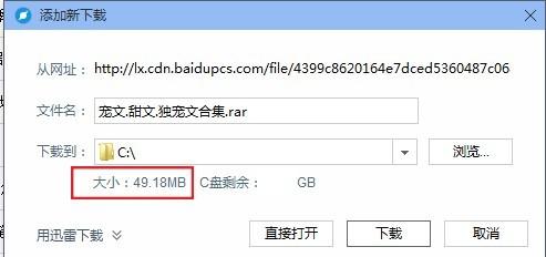 如何下载百度云盘中别人共享的文件
