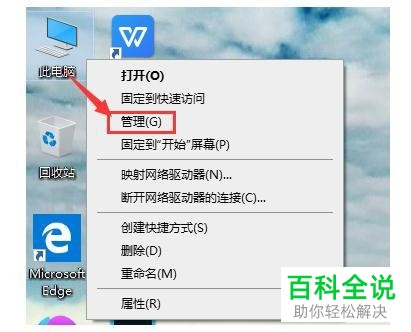 如何修改win10电脑的账户名称