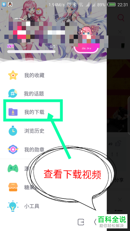 如何下载或缓存第一弹APP上的视频？