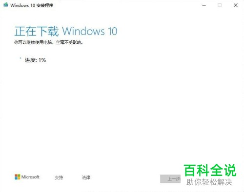 如何下载win10的原版系统