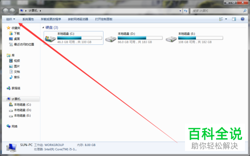如何显示电脑隐藏文件、文件夹