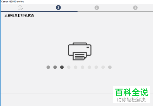 如何下载并安装佳能打印机驱动程序