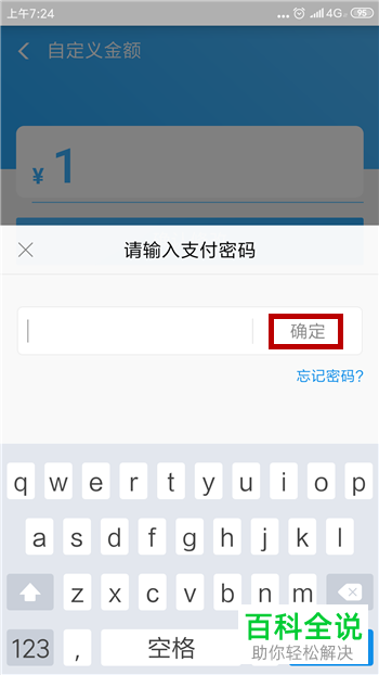 如何修改手机支付宝笔笔攒的每笔攒钱金额