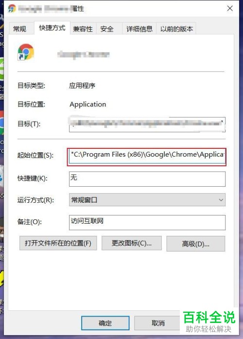 如何修改电脑桌面文件路径？