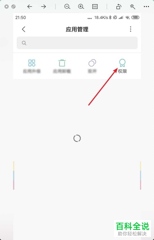 如何卸载小米游戏中心？