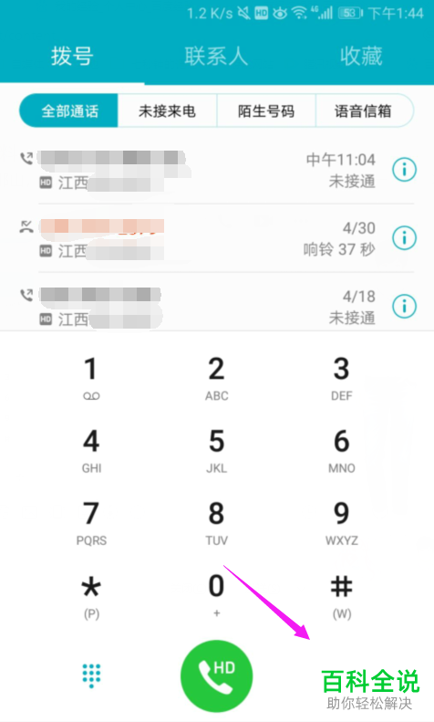 如何修改手机短信拦截的规则