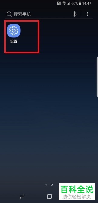 如何显示三星手机的电量百分比？