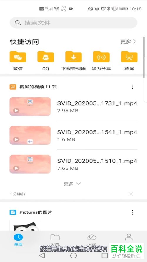如何修改华为手机中文件夹的名称