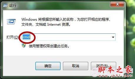 如何修复Win7系统 Win7系统中用修复命令修复系统方法图解