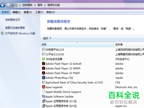如何卸载电脑上的手机模拟大师