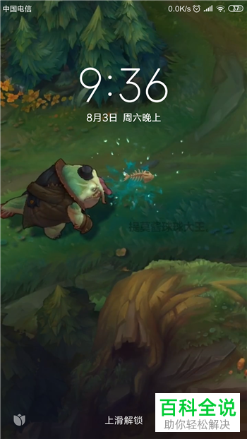 如何下载抖音视频并设为手机锁屏动态壁纸