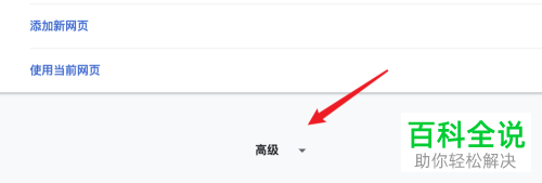 如何修改mac电脑chrome浏览器中的下载目录