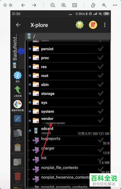 如何卸载小米游戏中心？