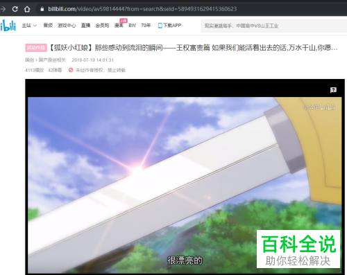 如何下载哔哩哔哩视频