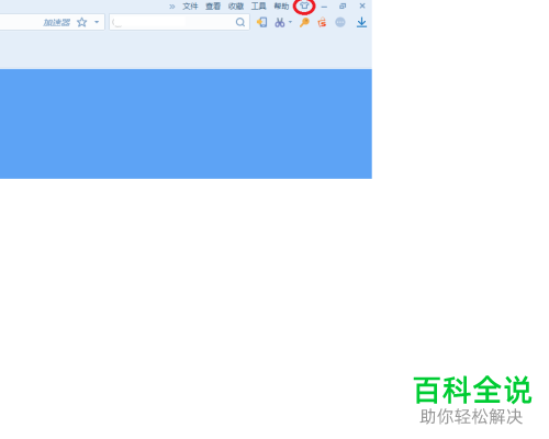 如何修改搜狗浏览器中的皮肤