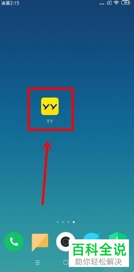 如何下载YY手游助手并直播游戏