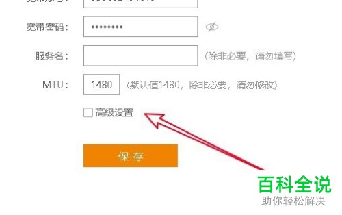 如何修复电脑中出现的路由器dns异常