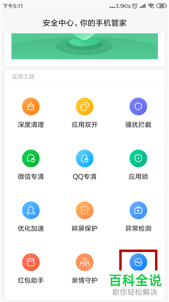 如何修复手机连接WLAN无法访问互联网问题