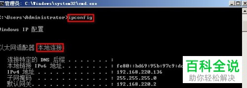 如何修改IP地址